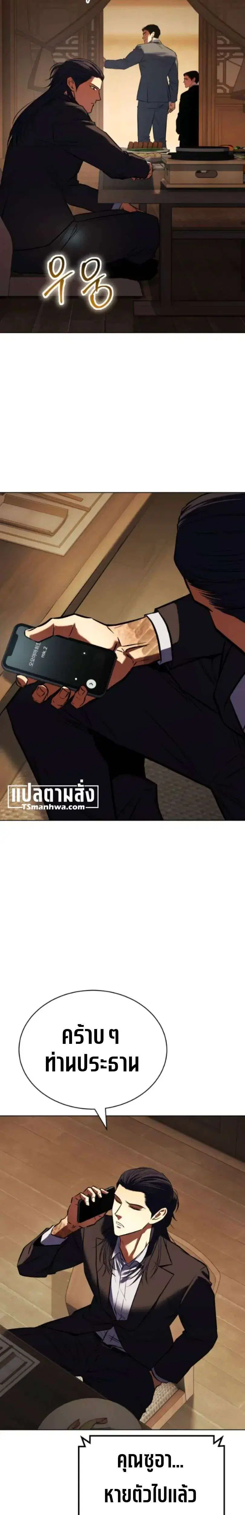 Baek XX ตอนที่ 194 หน้า 8