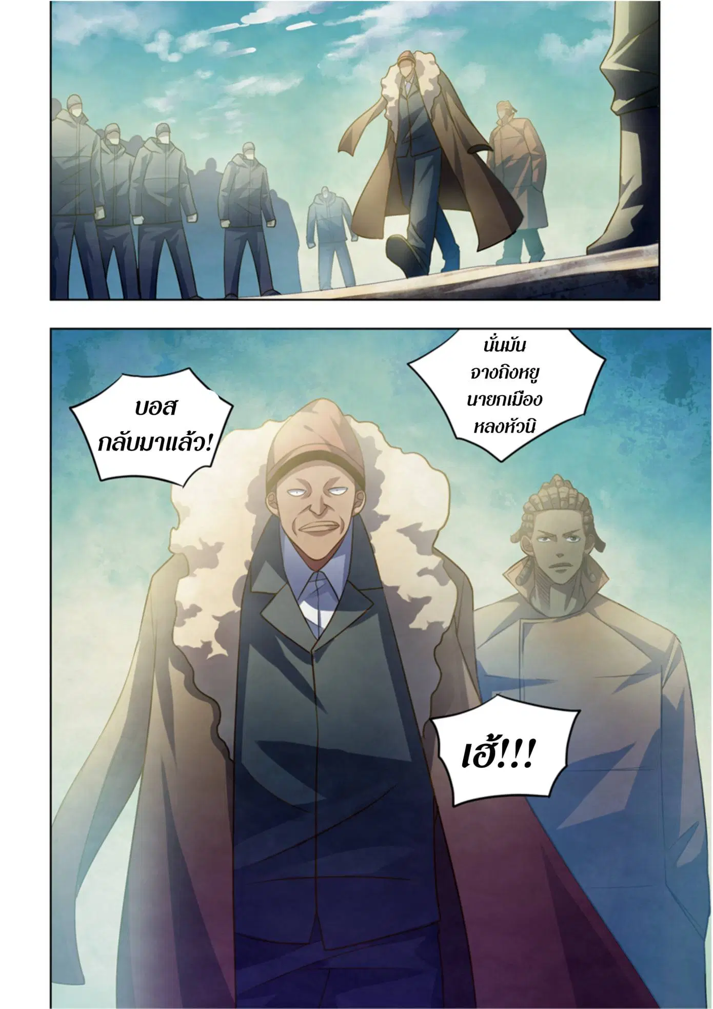 The Last Human ตอนที่ 350 หน้า 8