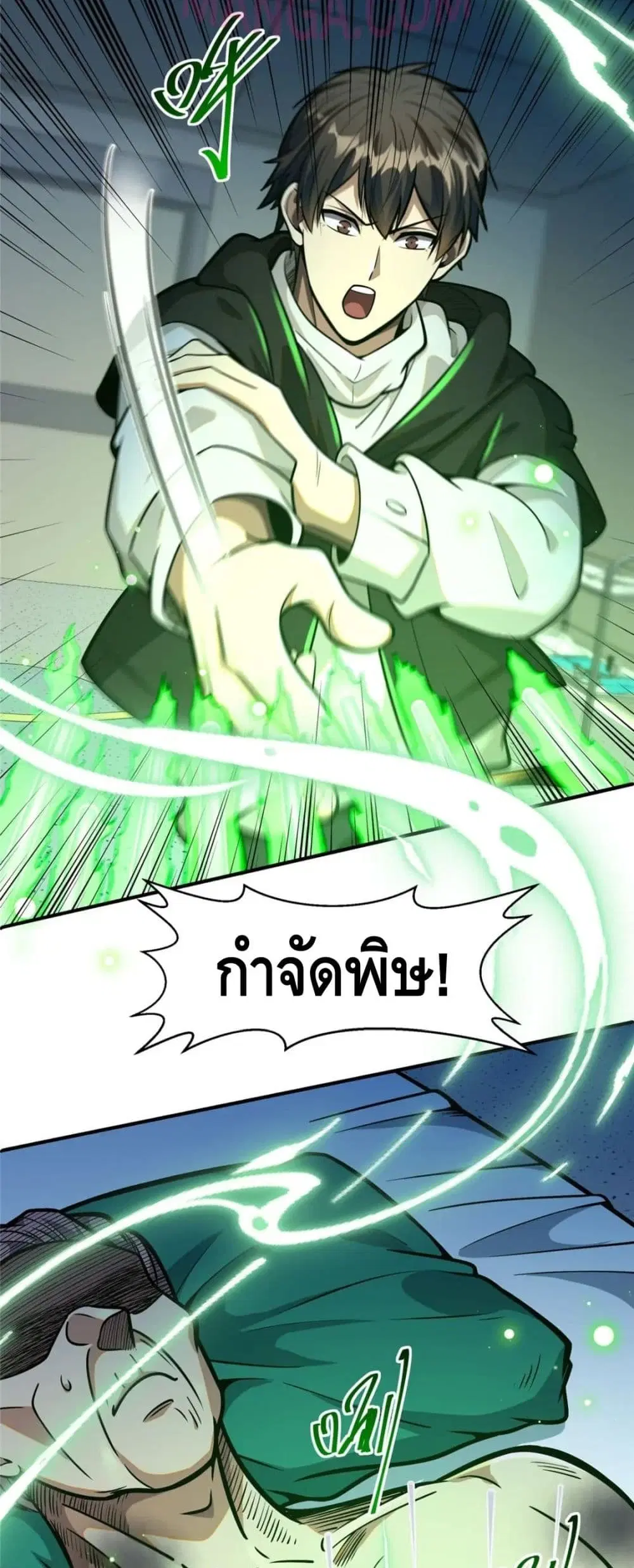 The Best Medical god in the city ตอนที่ 52 หน้า 36
