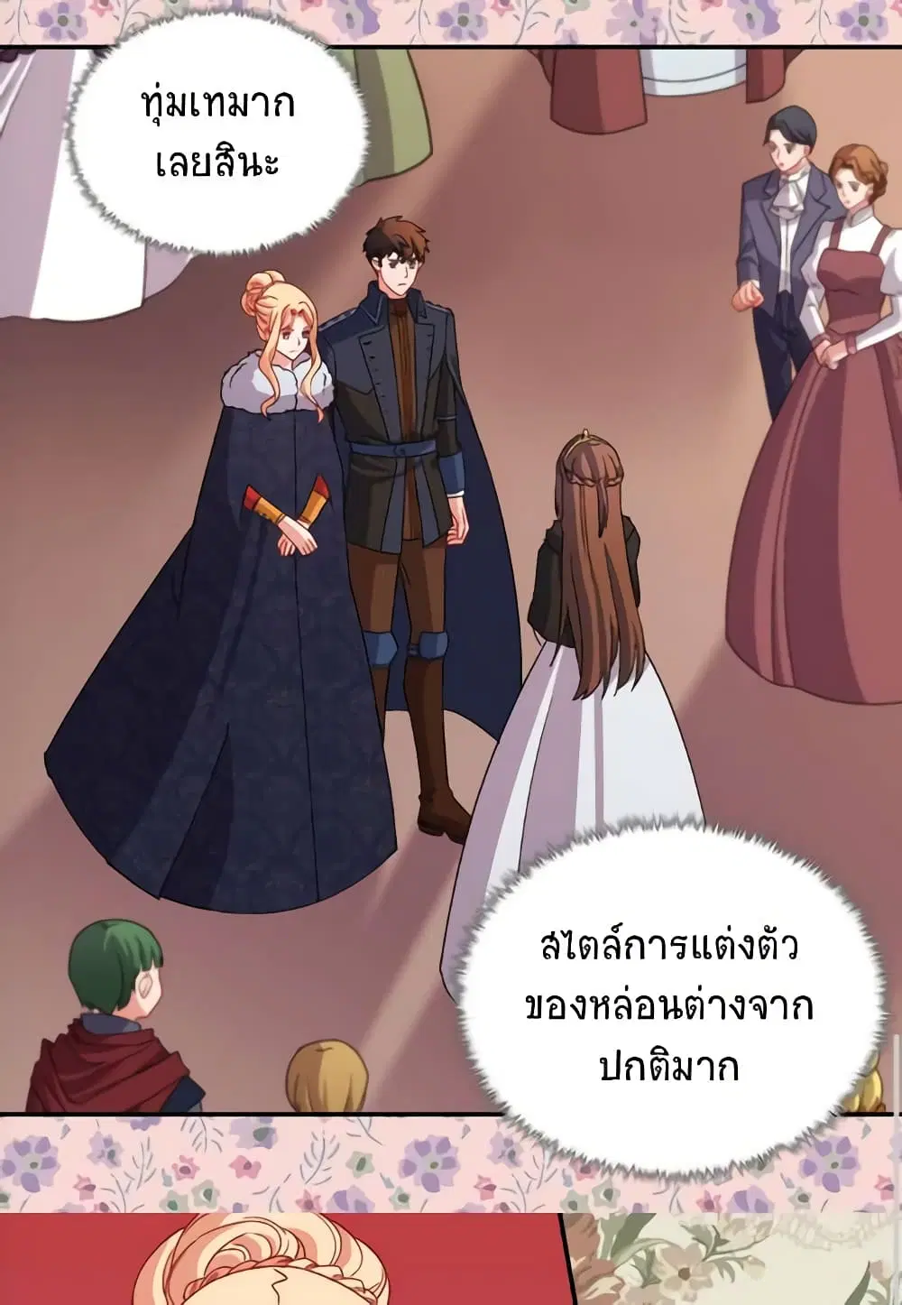 What It Takes to be a Villainess ตอนที่ 95 หน้า 25