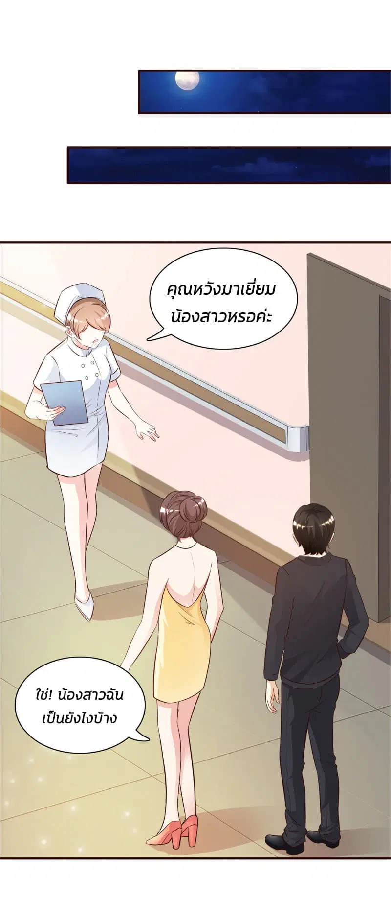 The Strongest Peach Blossom ตอนที่ 13 หน้า 14