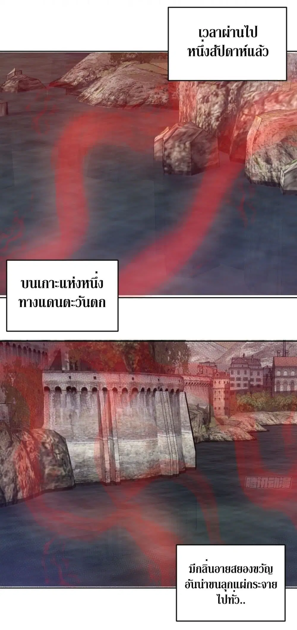 King Star Emperor ตอนที่ 93 หน้า 29