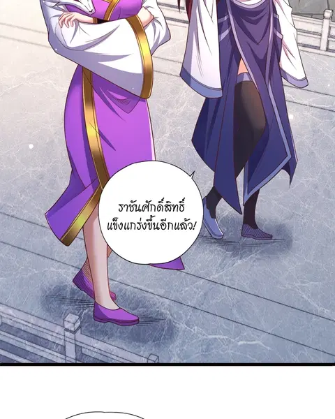 The Time of Rebirth ตอนที่ 127 หน้า 22