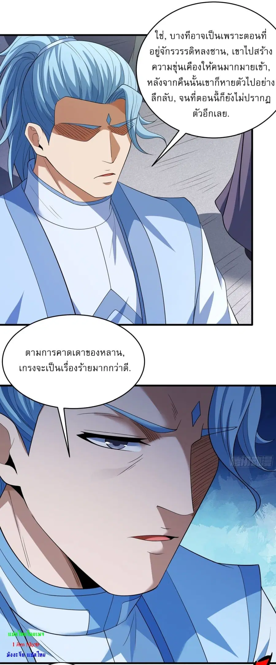 God of Martial Arts ตอนที่ 720 หน้า 10