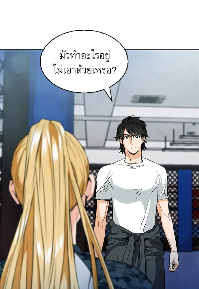 Seoul Station Druid ตอนที่ 15 หน้า 34