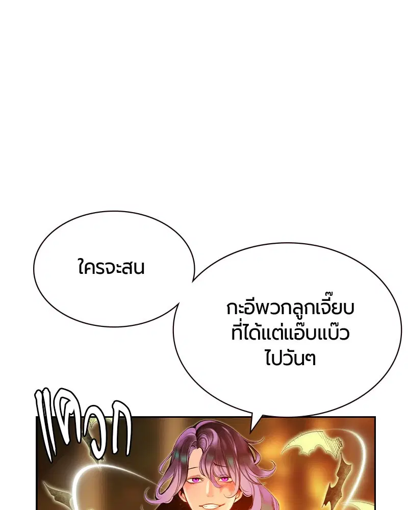 Jungle Juice ตอนที่ 27 หน้า 152