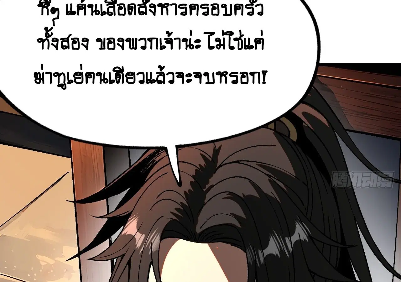 AccidentaIIy Became Famous Throughout History ตอนที่ 13 หน้า 38