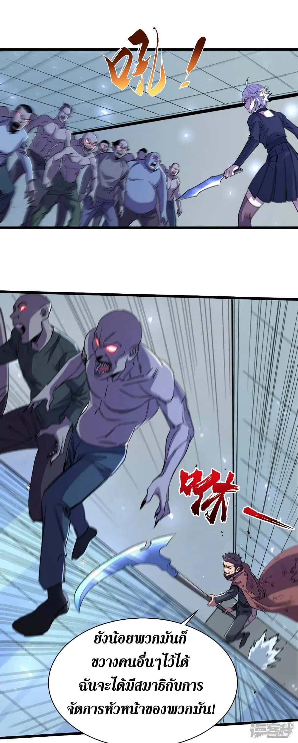 The Last Hero ตอนที่ 76 หน้า 16