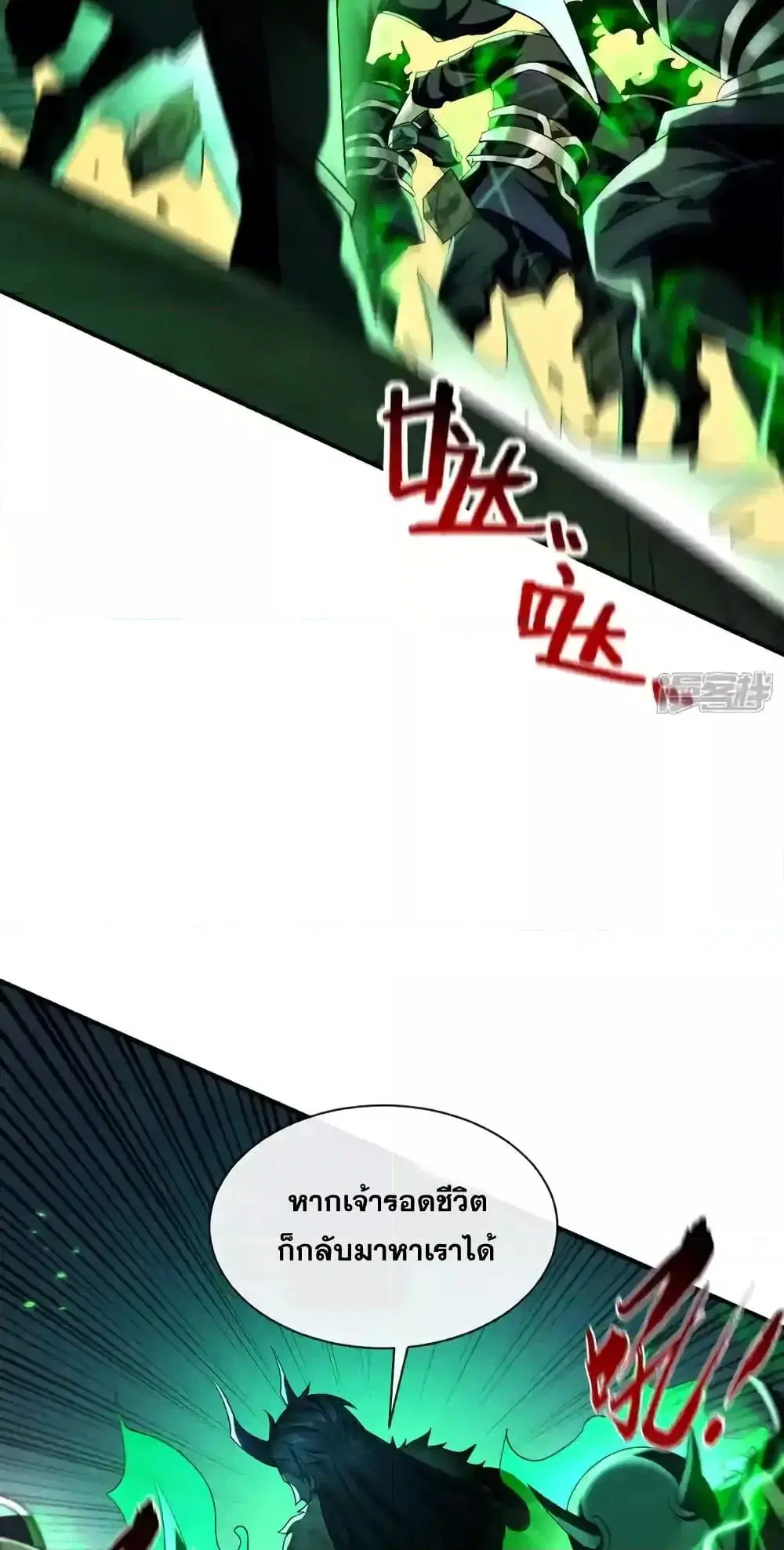 The Ten Great Emperors At The Beginning Are All My Apprentices ตอนที่ 173 หน้า 6