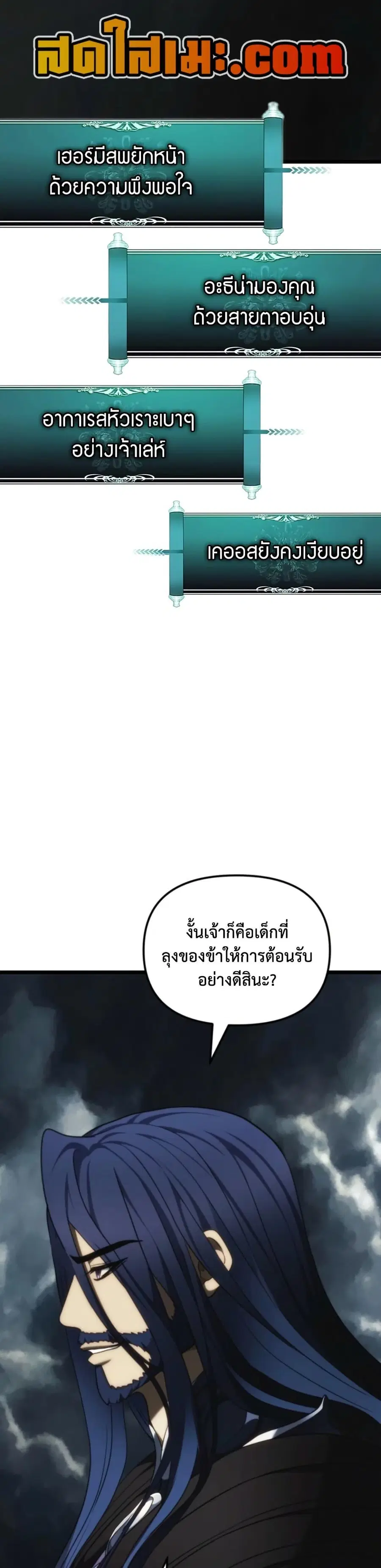 Second Life Ranker ตอนที่ 209 หน้า 38