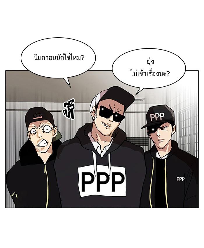 Lookism ตอนที่ 22 หน้า 21