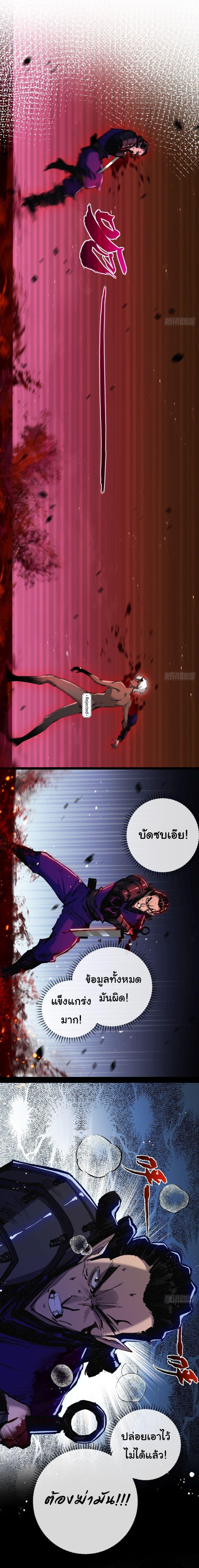 Moon Slayer (I’m The Boss in Magic Moon) ตอนที่ 11 หน้า 11