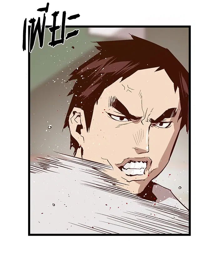 Weak Hero ตอนที่ 31 หน้า 49