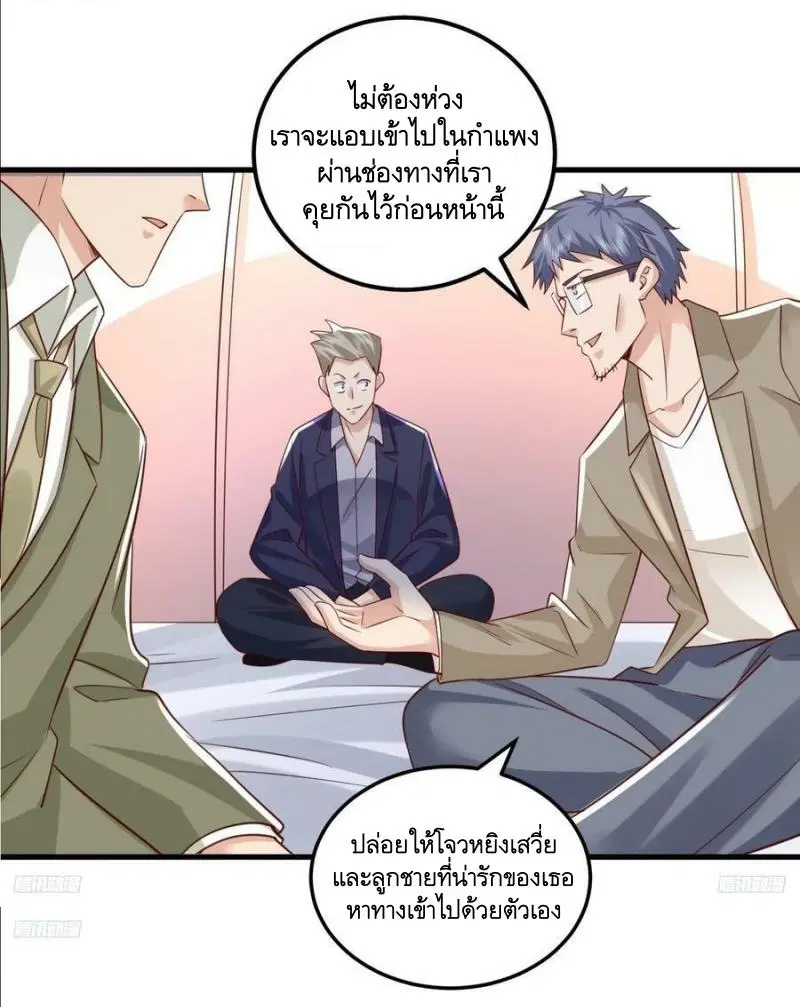 The First Order ตอนที่ 264 หน้า 9