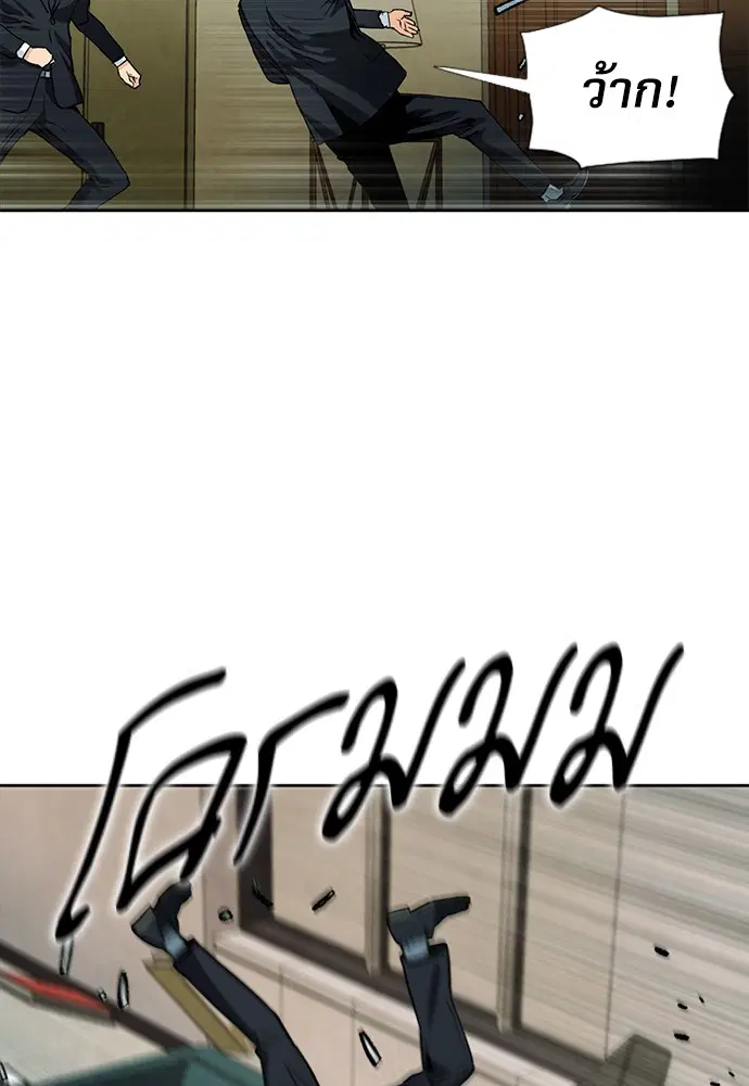 Seoul Station Druid ตอนที่ 12 หน้า 155