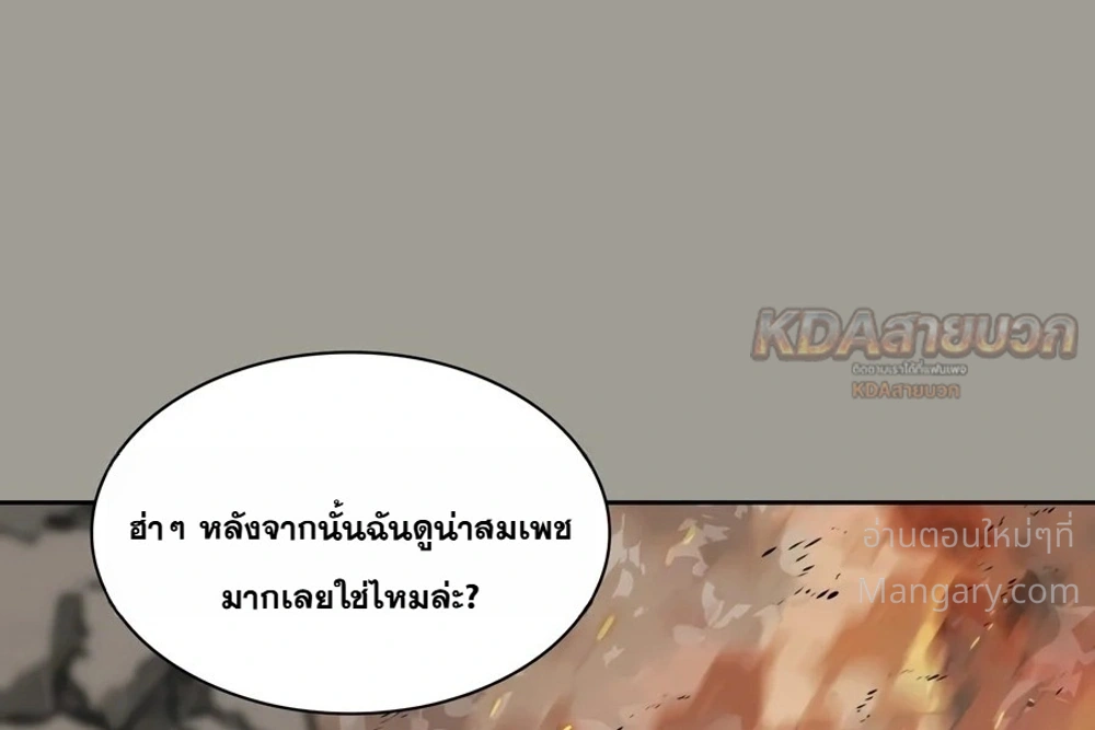 Overgeared (Remake) ตอนที่ 340 หน้า 6