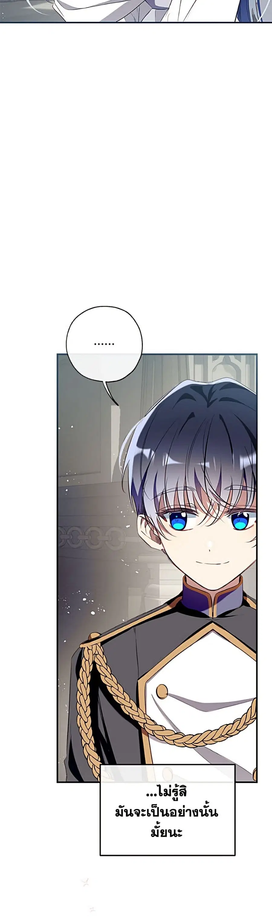 Can We Become a Family? ตอนที่ 169 หน้า 43