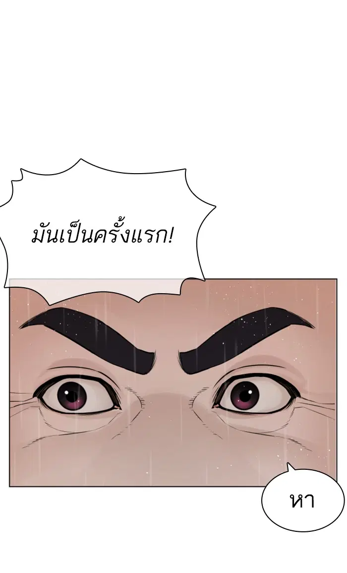 How to Fight ตอนที่ 149 หน้า 19