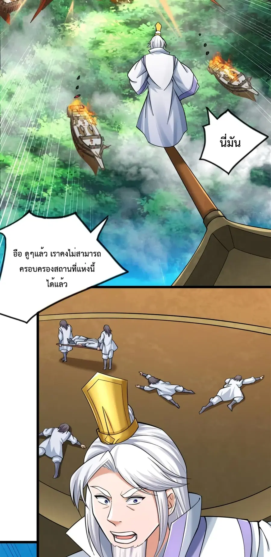 I Can Become A Sword God ตอนที่ 48 หน้า 25