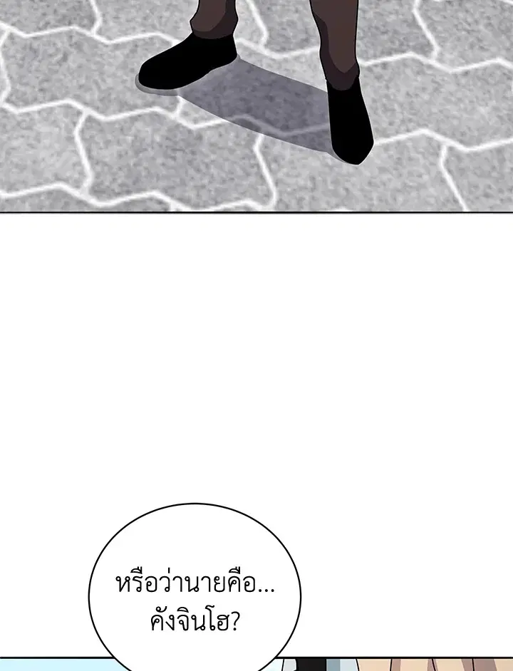 The Descent of the Demonic Master ตอนที่ 144 หน้า 116