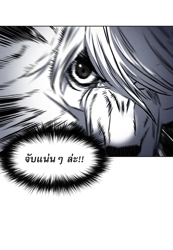 Seoul Station Druid ตอนที่ 35 หน้า 53
