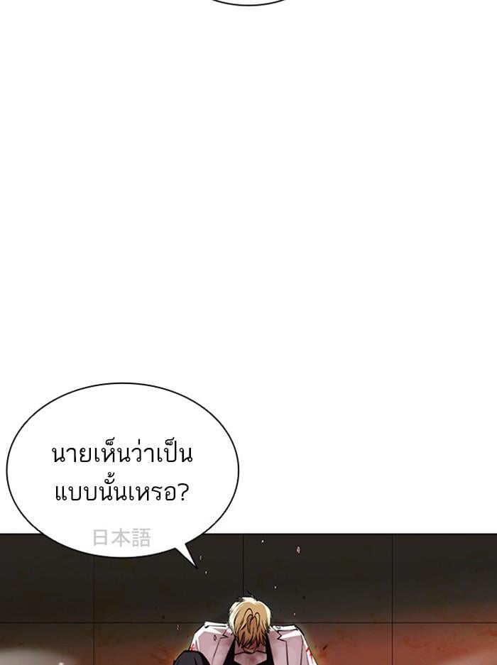Lookism ตอนที่ 391 หน้า 90
