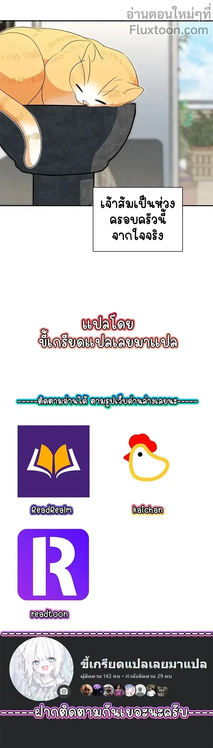 My Wife Is From a Thousand Years Ago ตอนที่ 343 หน้า 9