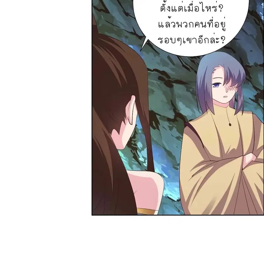 Above All Gods ตอนที่ 140 หน้า 22