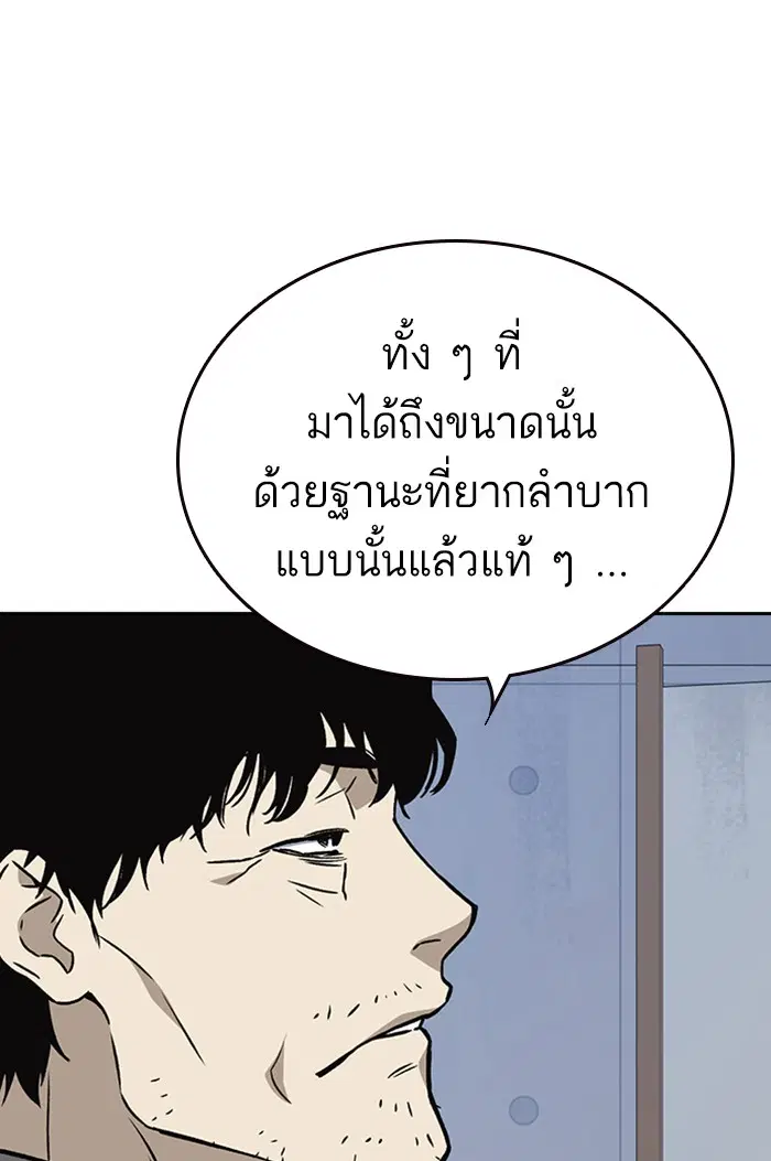 Study Group ตอนที่ 158 หน้า 82