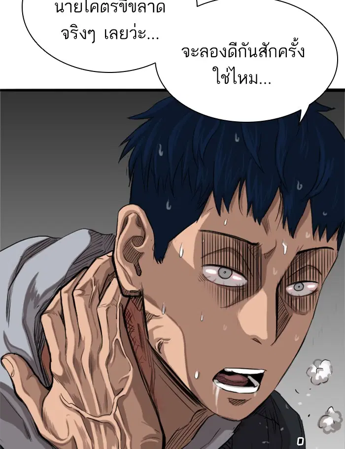 Bad Guy ตอนที่ 14 หน้า 174