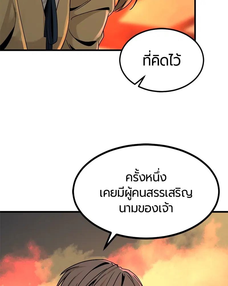 HERO KILLER ตอนที่ 86 หน้า 44