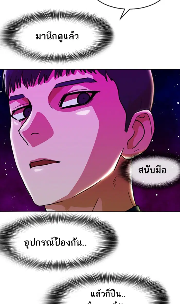 Random Chat ตอนที่ 233 หน้า 104