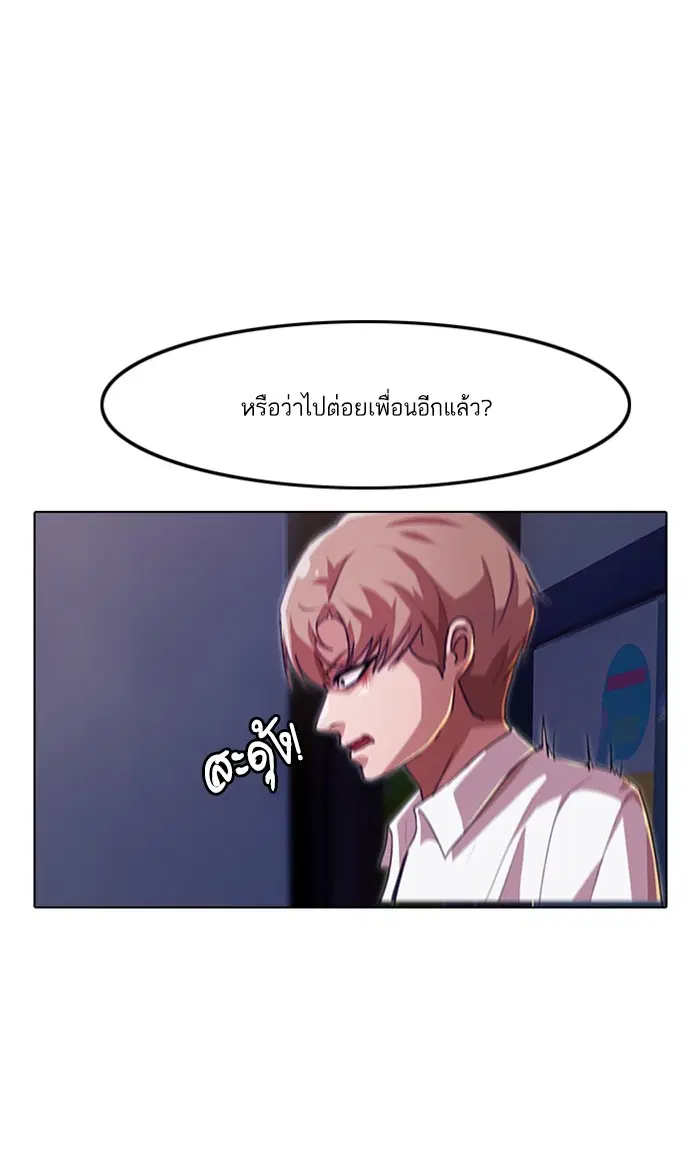 Random Chat ตอนที่ 89 หน้า 8