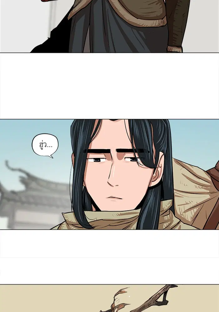 Escort Warrior ตอนที่ 7 หน้า 29