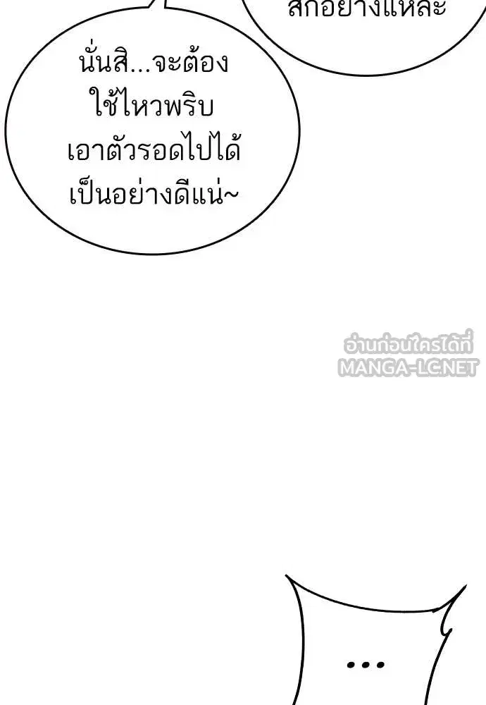 Study Group ตอนที่ 311 หน้า 50