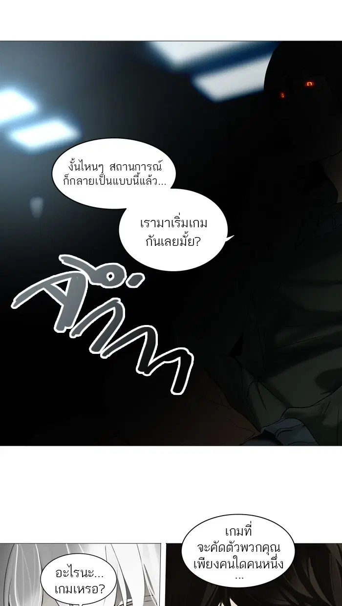 Tower of God ตอนที่ 245 หน้า 20