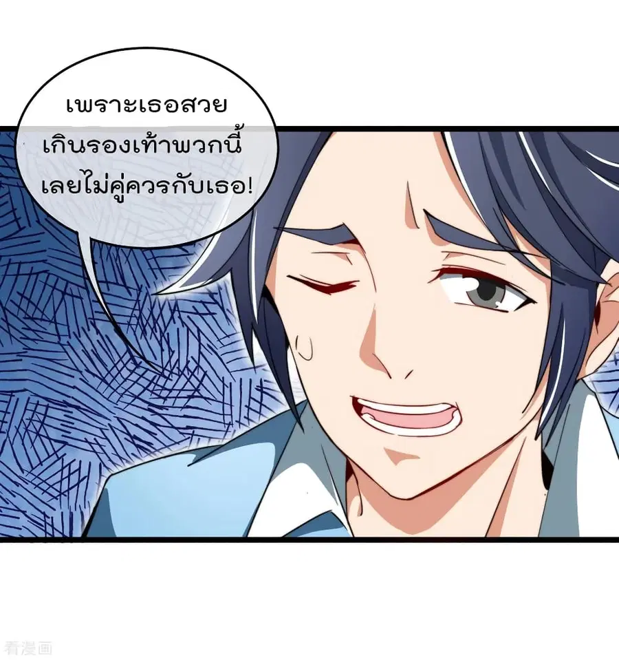 I am The Richest in The World ตอนที่ 89 หน้า 34