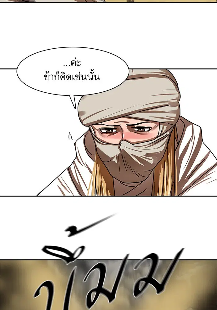 Escort Warrior ตอนที่ 202 หน้า 62