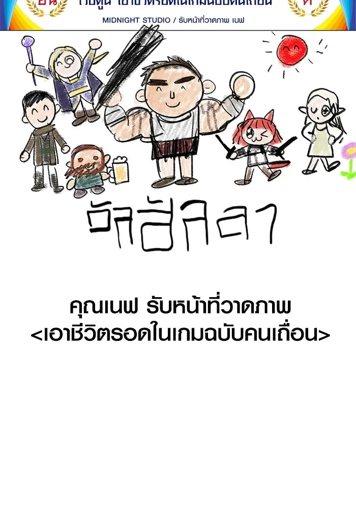 Surviving the Game as a Barbarian เอาชีวิตรอดในเกมฉบับคนเถื่อน ตอนที่ 100 หน้า 188
