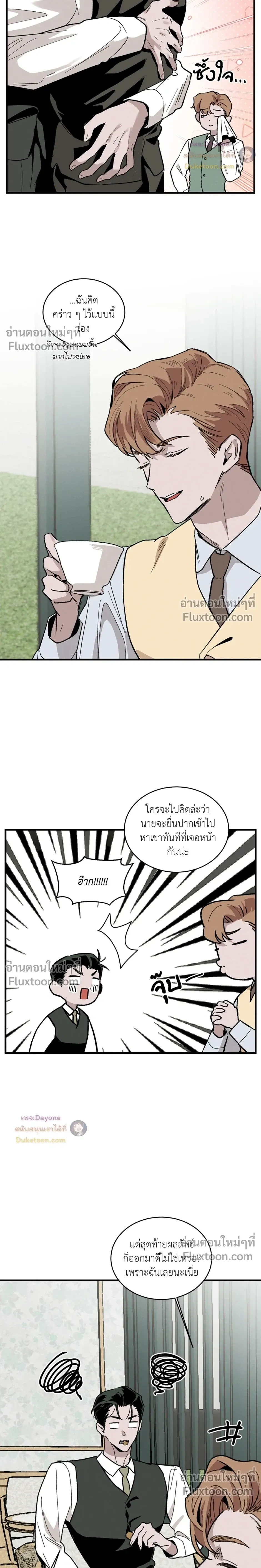 Cottage Garden – คอทเทจ การ์เด้น ตอนที่ 8 หน้า 3