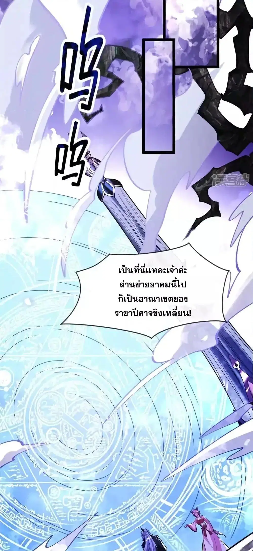 The Ten Great Emperors At The Beginning Are All My Apprentices ตอนที่ 155 หน้า 35