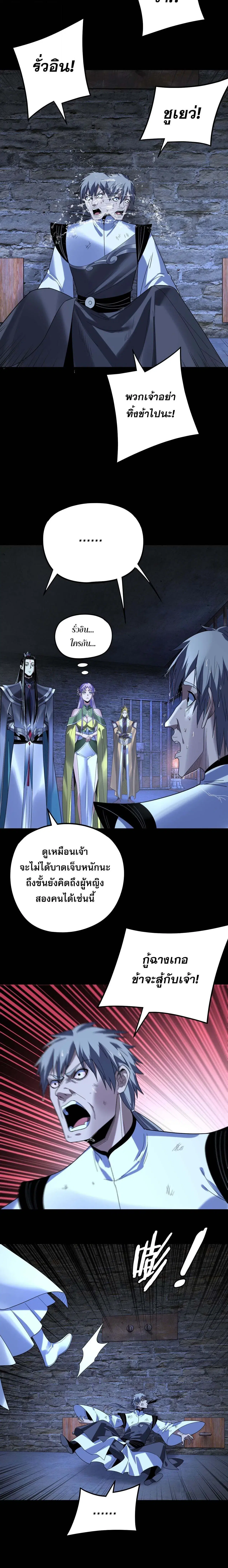Villain is here ตอนที่ 270 หน้า 10