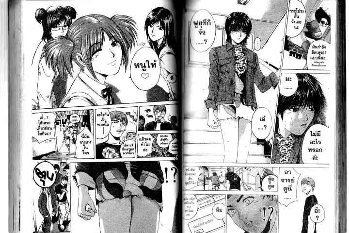 GTO : Great Teacher Onizuka ตอนที่ 169 หน้า 6