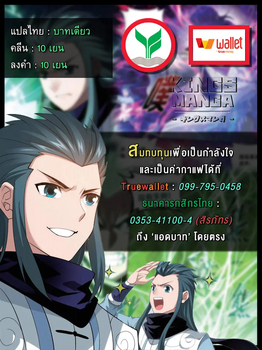 Doupo Cangqiong ตอนที่ 246 หน้า 23