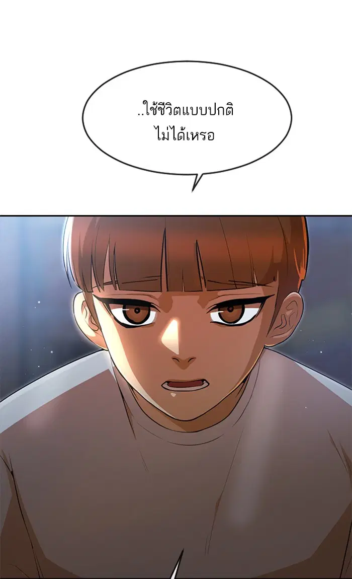 Random Chat ตอนที่ 259 หน้า 44