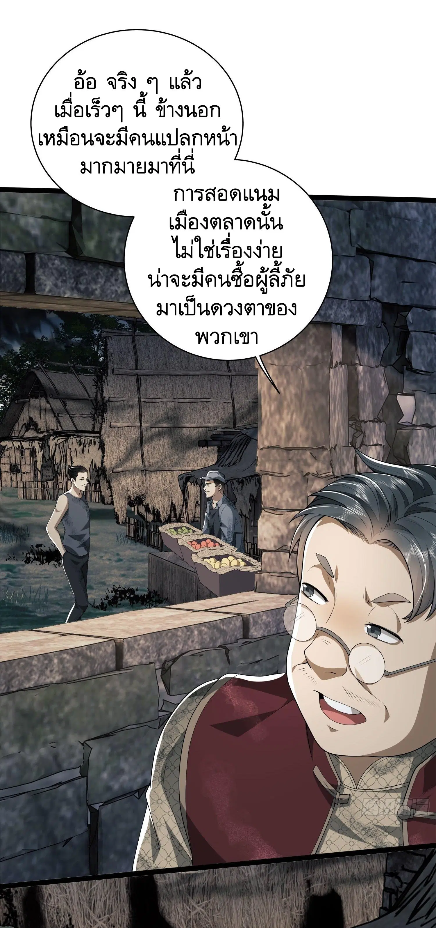 The First Order ตอนที่ 49 หน้า 23