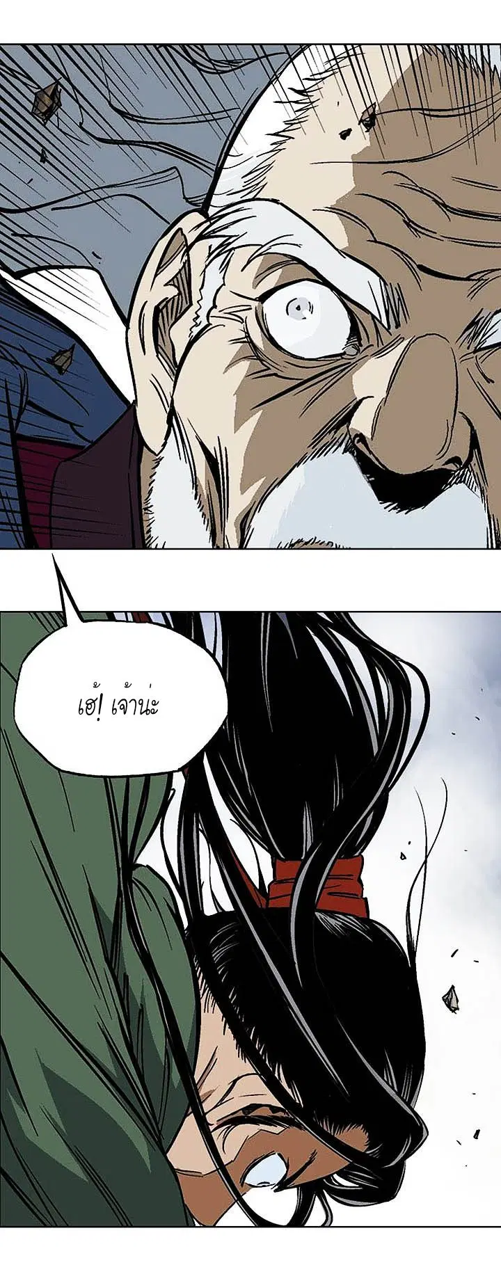 Gosu ตอนที่ 146 หน้า 5