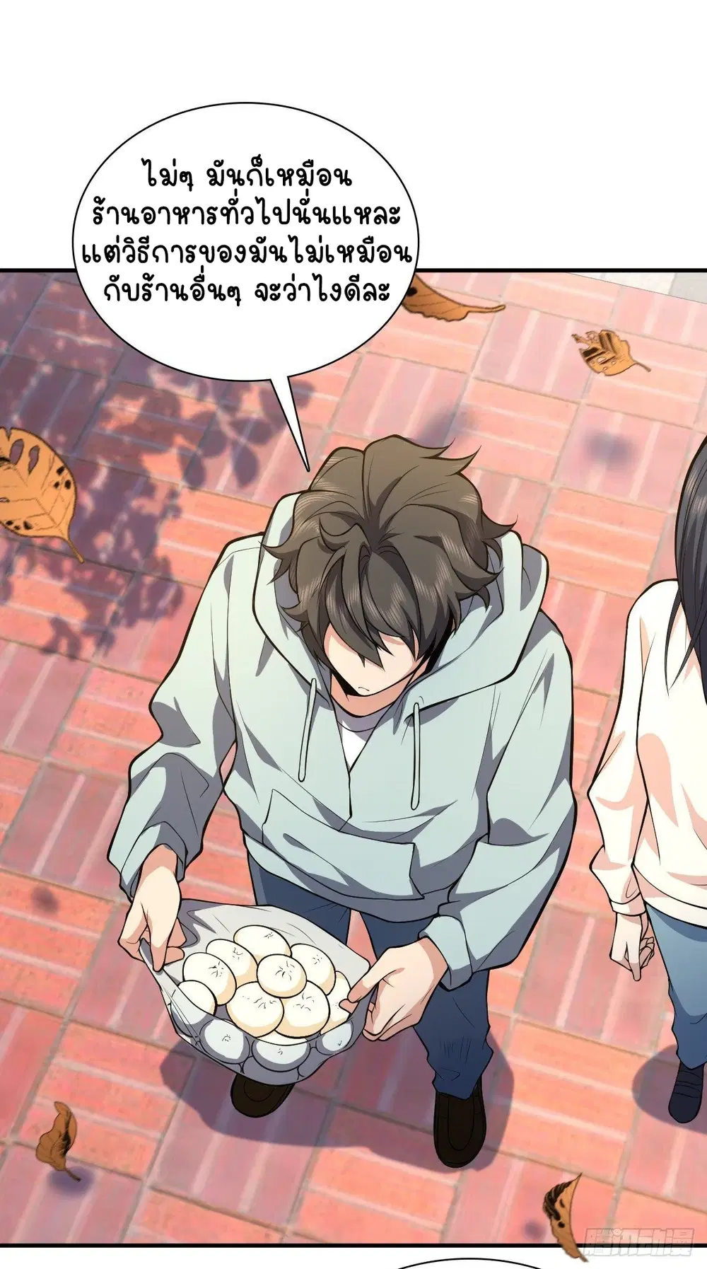 My Wife Is From a Thousand Years Ago ตอนที่ 24 หน้า 56
