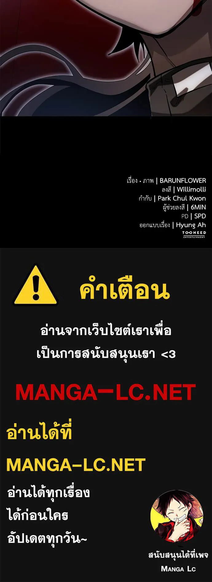 Reincarnation Path of The Underworld King ยอมรา ผู้พิพากษาจากนรก ตอนที่ 86 หน้า 165