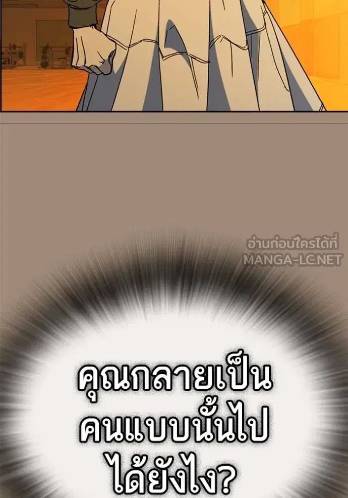 Study Group ตอนที่ 276 หน้า 34